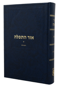 Or Hatfilah Vol. 9