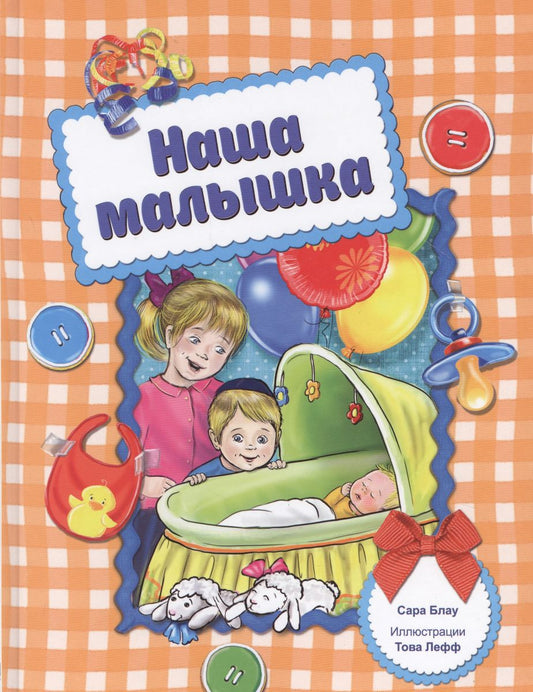 Our baby girl.Наша малышка.