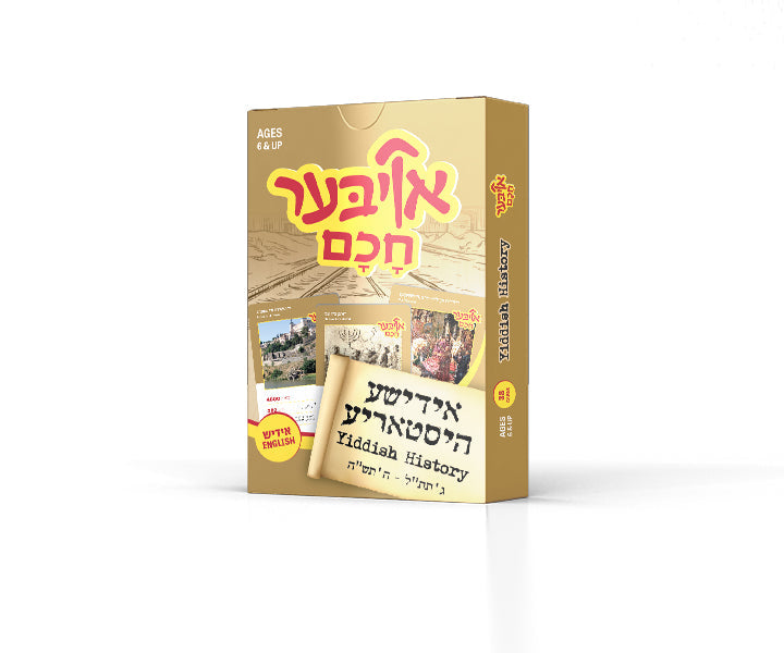 Oiber Chuchem: Yiddish History