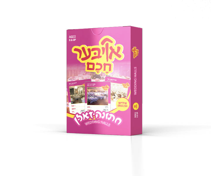 Oiber Chuchem: Chasuna Zalen (Wedding Halls)