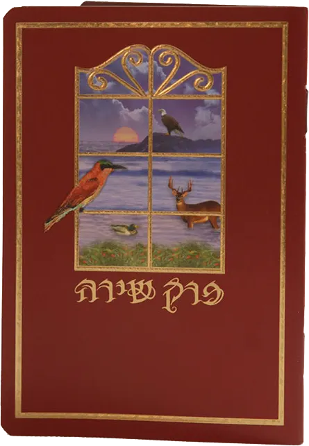 Perek Shirah Large Red 6.12x4.58