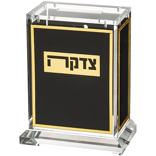 Perspex Tzedakah Box 13cm