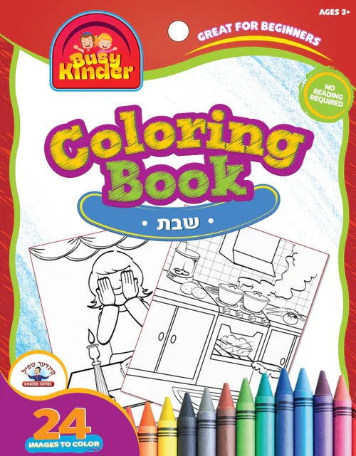 Ready Set Color-Shabbos