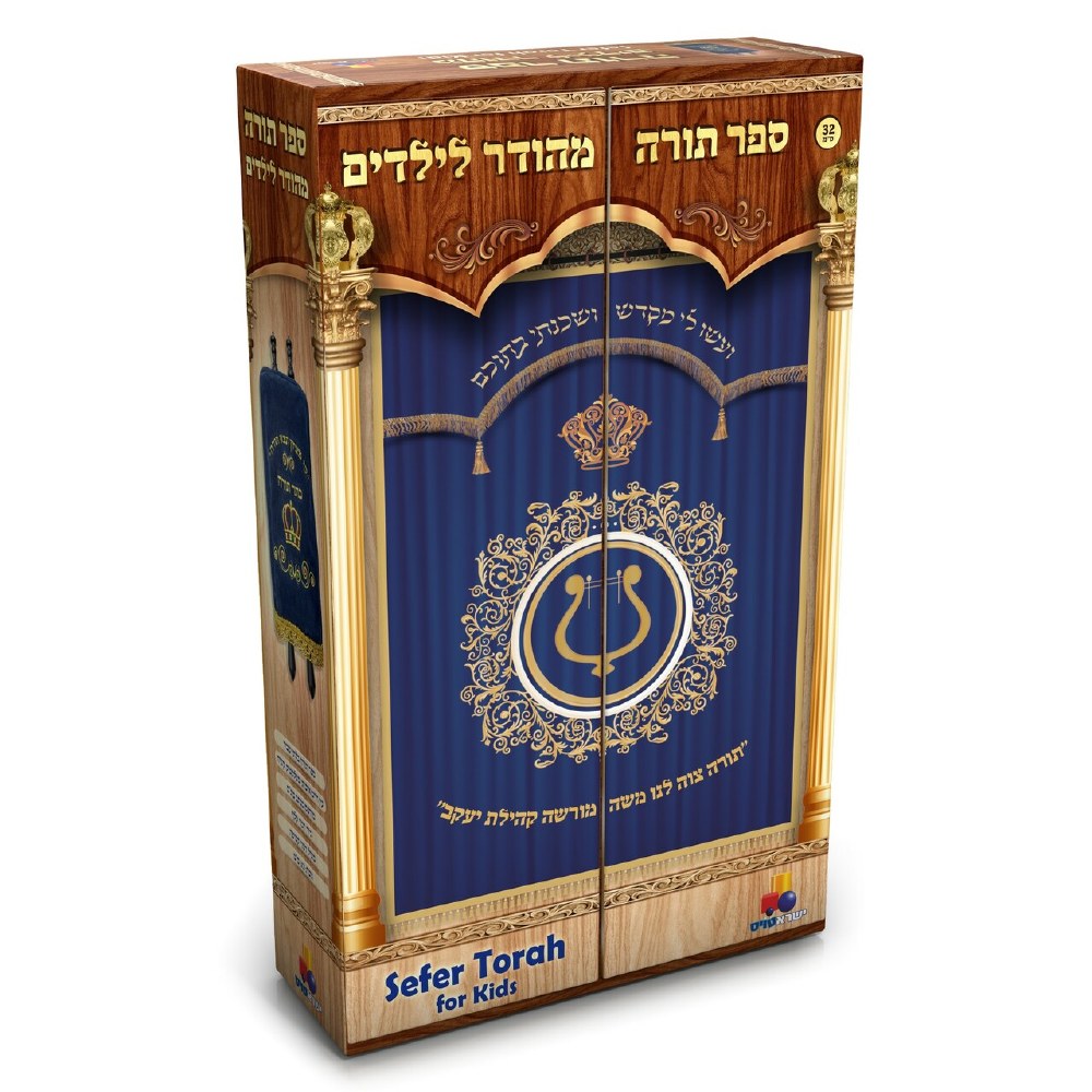 Medium Velvet Torah - 13 in