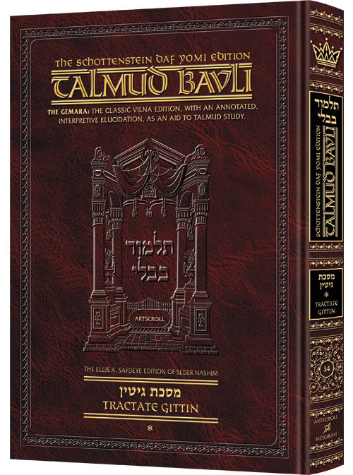 Schottenstein Daf Yomi Ed Talmud English [#34] - Gittin Vol 1 (2a-48b) (Daf Yomi Size) Chapters 1 - 4