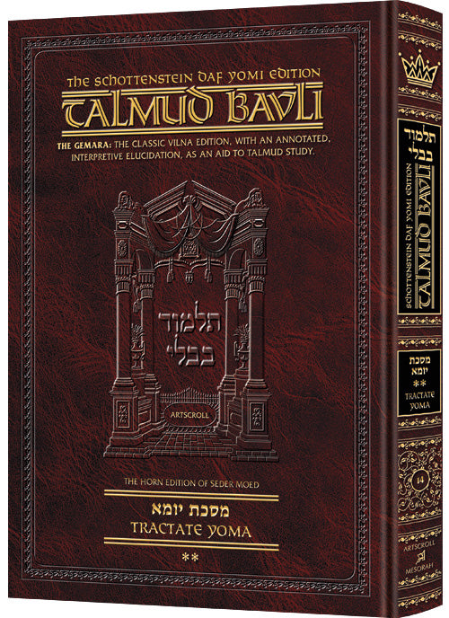 Schottenstein Daf Yomi Ed Talmud English [#14] - Yoma Vol 2 (47a-88a) (Daf Yomi Size)