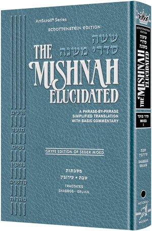 Schottenstein Edition Mishnah Elucidated . Seder Moed Volume 1 Tractates: Shabbos and Eruvin