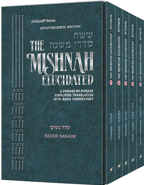 Schottenstein Mishnah Elucidated Nashim Personal Size 5 volume Set (Pocket Size Set)