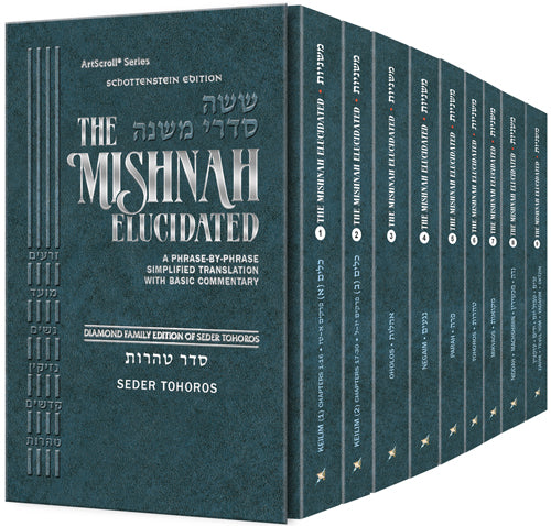 Schottenstein Mishnah Elucidated Tohoros Personal Size 9 volume Set (Pocket Size Set)
