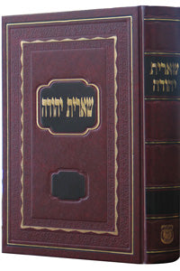 Sheeiris Yehuda