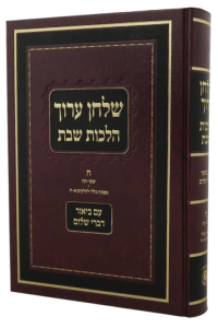 Shulchan Oruch Hilchot Shabbat Vol. 8 Im Biur Divrei Shalom