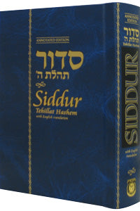Siddur Annotated English Hardcover Compact Edition