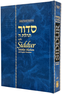 Siddur Annotated English LARGE/Chazan Edition