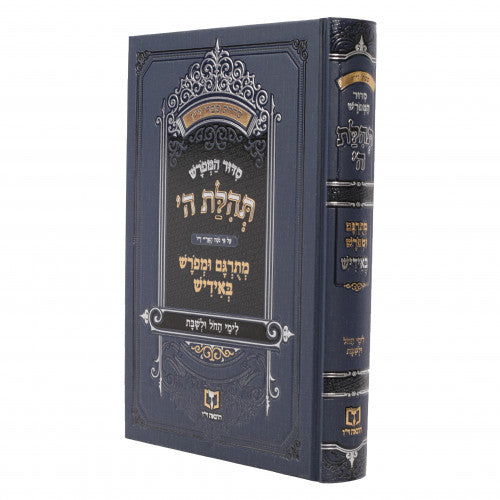 Siddur Hamiforash - Tehilas Hashem - Yiddish