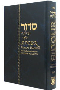 Siddur Hebrew - French, Annotated Edition (Sidour Tehilat Hachem - Édition Annotée)