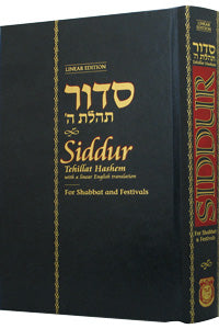 Siddur Shabbat and Festivals Linear Edition