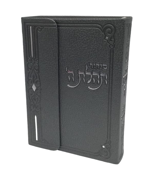 Siddur Tehillat Hashem - Magnet - Softcover Size 3.5x5.5 Grey