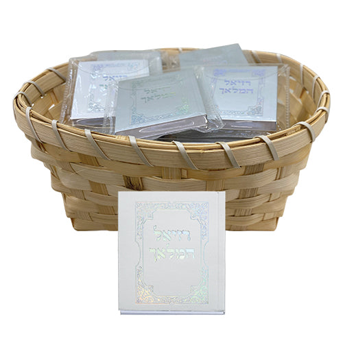 Small Tehilim Book "Raziel Hamalach" 6*5 cm