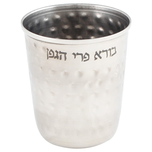 Stainless Steel Hammered Design Kiddush Cup 8 Cm