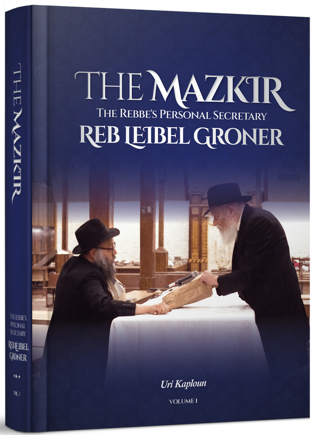 THE MAZKIR