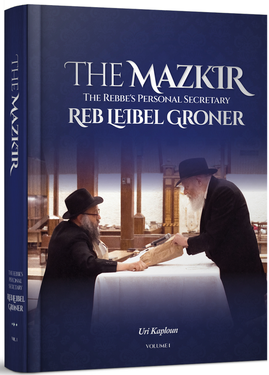 THE MAZKIR