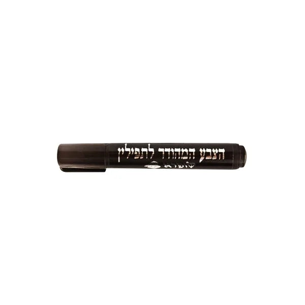 Tefillin Paint Marker Shufra