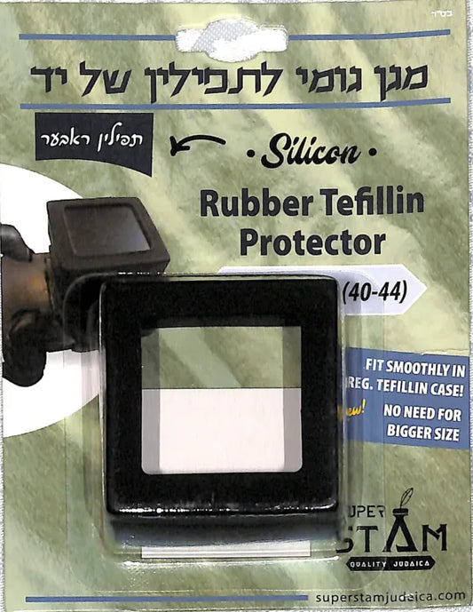 Tefillin Protector Rubber Flexible Protective Cover for Tefillin Shel Yad Fits of Tefillin 40-44