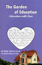 The Garden of Education Rabbi Shalom Arush