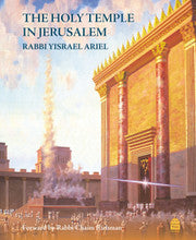The Holy Temple In Jerusalem by Rabbi Yisrael Ariel