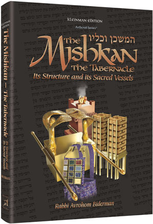 The Mishkan The Tabernacle