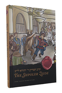 The Shpoler Zeide - Early Chassidic Masters