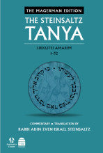 The Steinsaltz Tanya V1: Likkutei Amarim 1-32