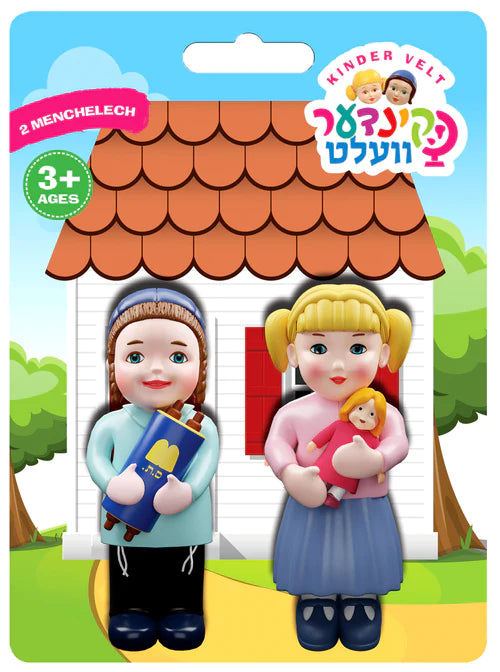 Torah Boy & Doll Girl