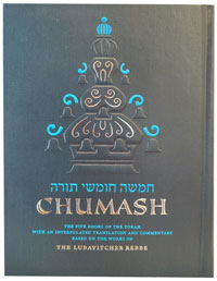 Torah Chumash - Hardcover Compact Size Synagogue Edition