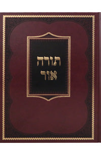 Torah Ohr (Alter Rebbe)