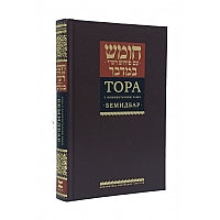 Torah Bemidbar With Rashi's Commentary.Тора с комментарием Раши