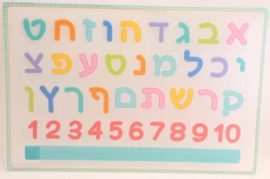 Transparent Aleph Beth And Numbers Poster 23x15.5" (12PP)