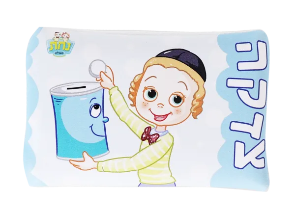 Tzedakah Pouch Vinyl With Zipper Nachas Boy 3.5 X5 "