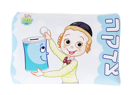 Tzedakah Pouch Vinyl With Zipper Nachas Boy 3.5 X5 "