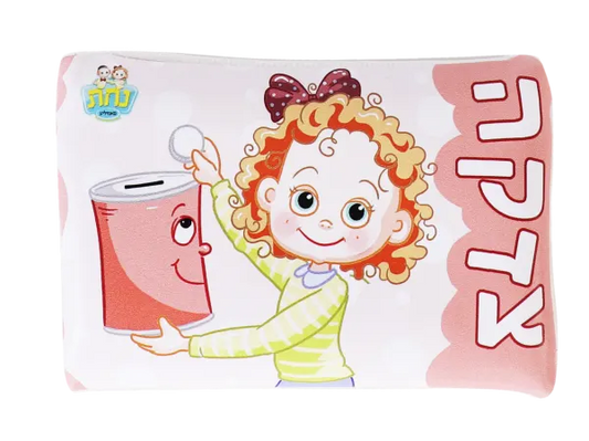 Tzedakah Pouch Vinyl With Zipper Nachas Girl 3.5 X5 "