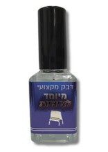 Tzitzis Protection Glue For Washing