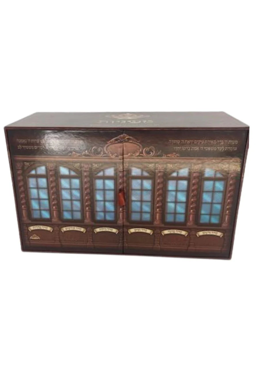 MISHNAYOT MECHULAK 48 VOL