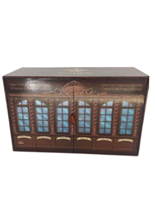 MISHNAYOT MECHULAK 48 VOL