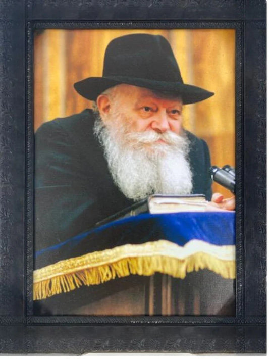 Lubavitch 12" x18" -Rebbe-Shtender