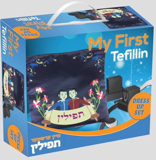 My First Tefillin Set