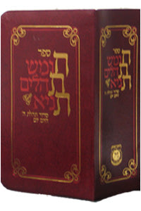 Chitas Softcover Burgandy