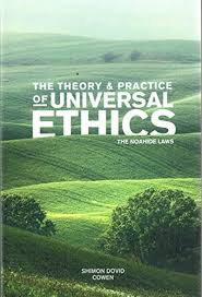 The Theory &amp; Practice of Universal Ethics - The Noahide Laws