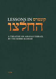 Lessons in החלצו