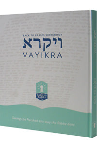 Back to Basics Workbook Vayikra - English / Yiddish