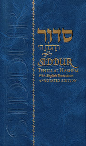 Siddur Annotated English Standard Size